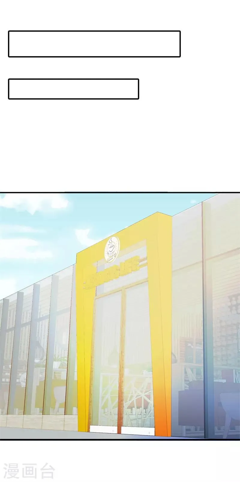 第37话 你还是要拒绝我吗？ 第15页
