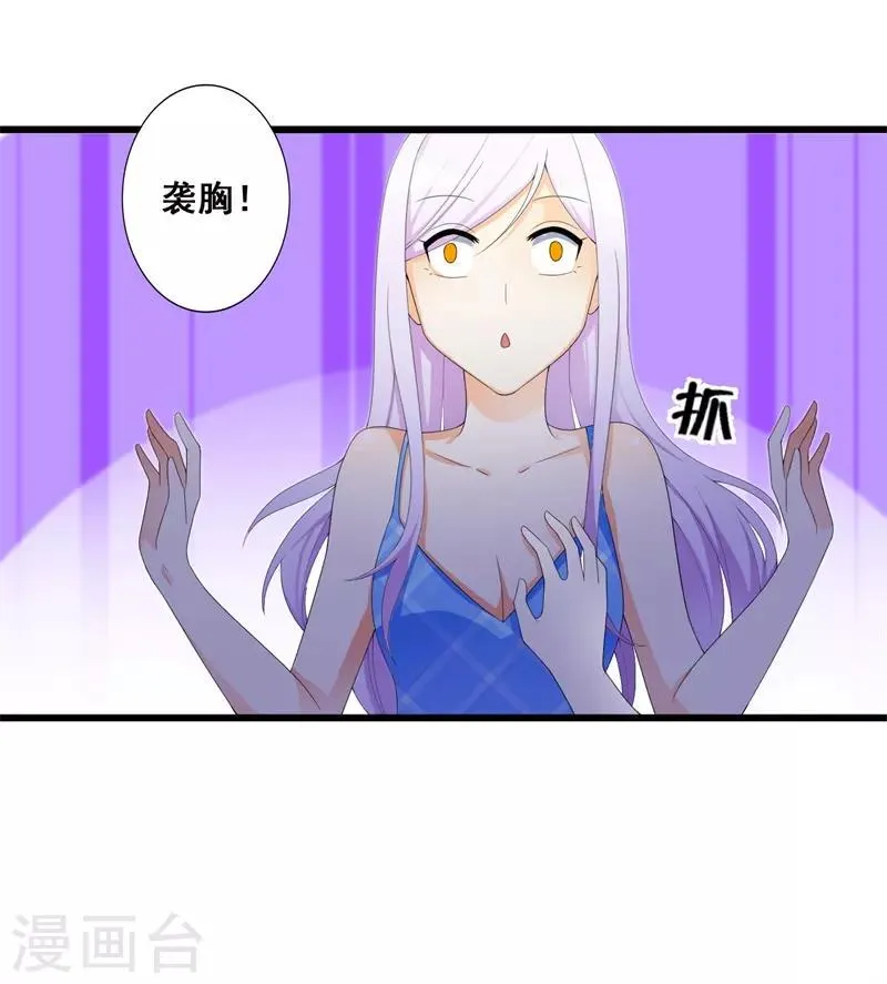 第37话 你还是要拒绝我吗？ 第18页