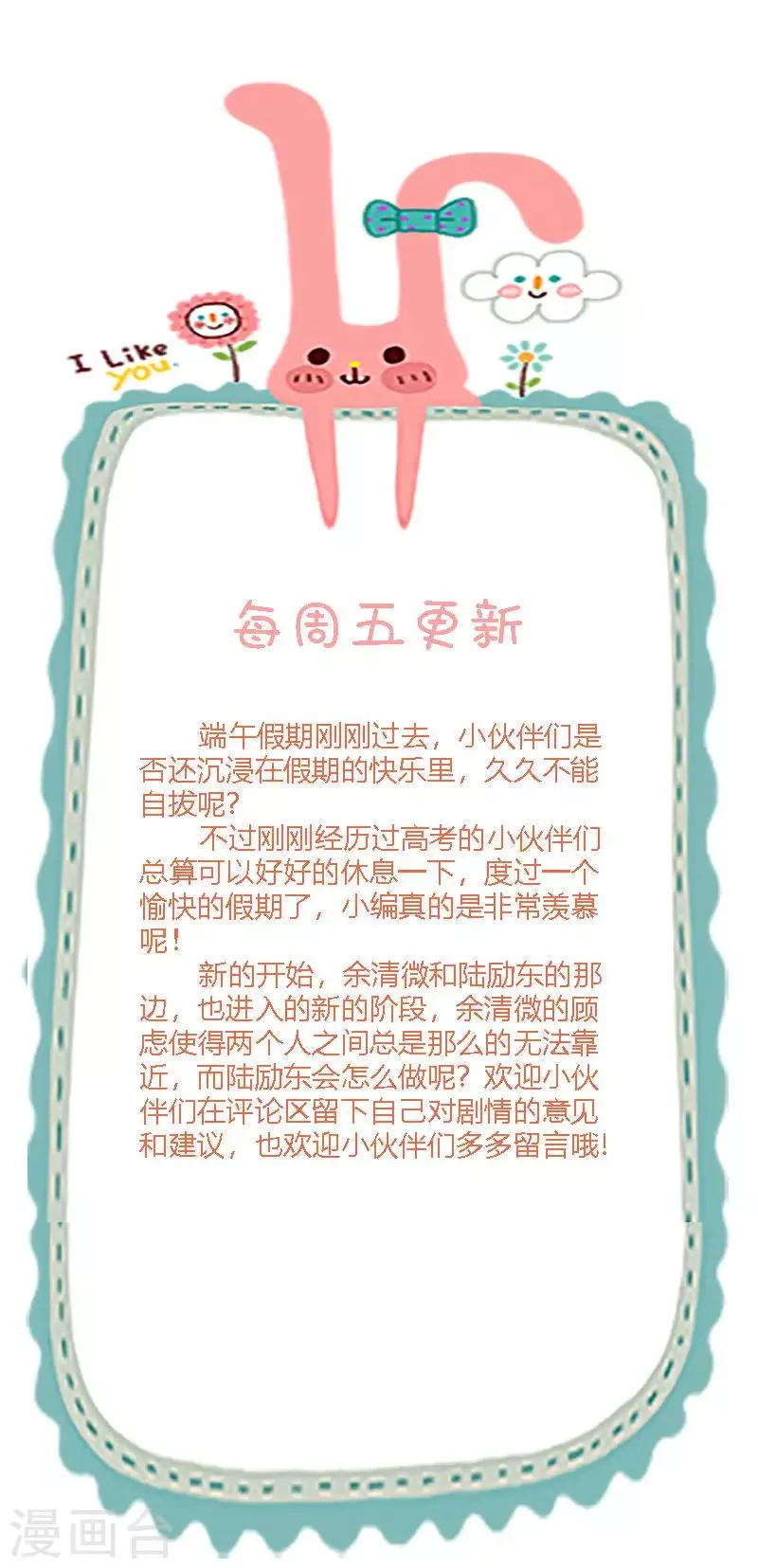 第37话 你还是要拒绝我吗？ 第27页