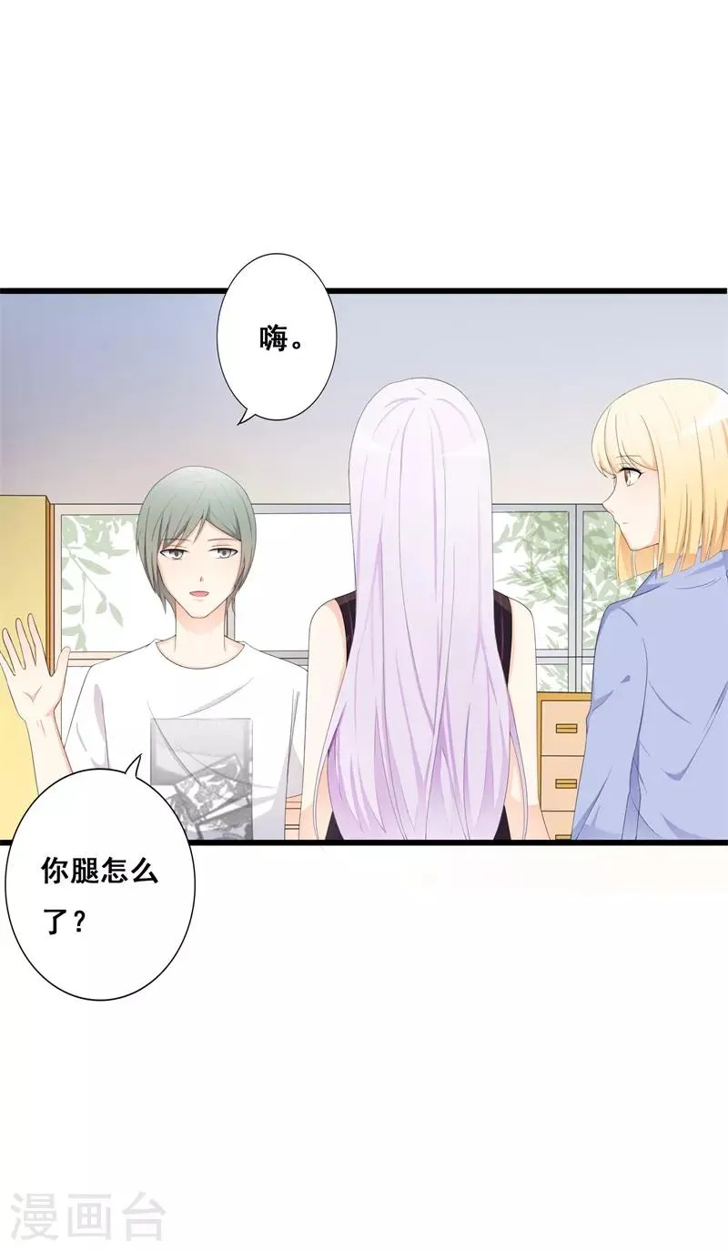 第38话 我恋爱了！ 第4页