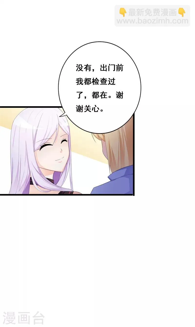 第38话 我恋爱了！ 第7页