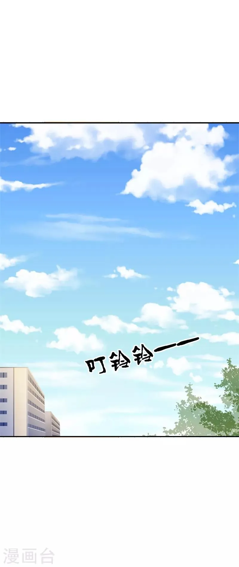 第38话 我恋爱了！ 第11页