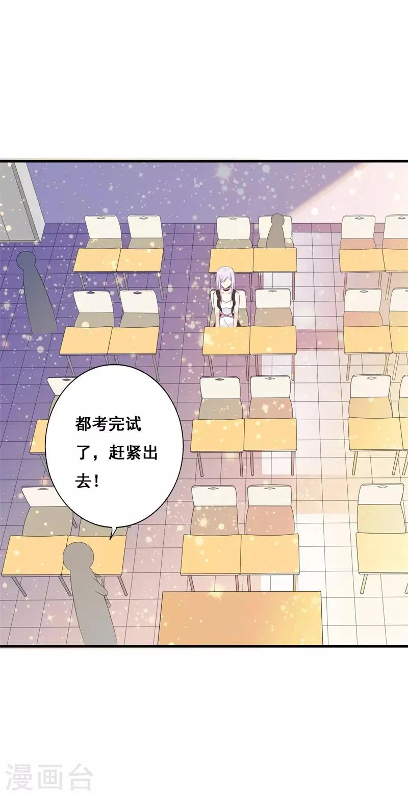 第38话 我恋爱了！ 第15页
