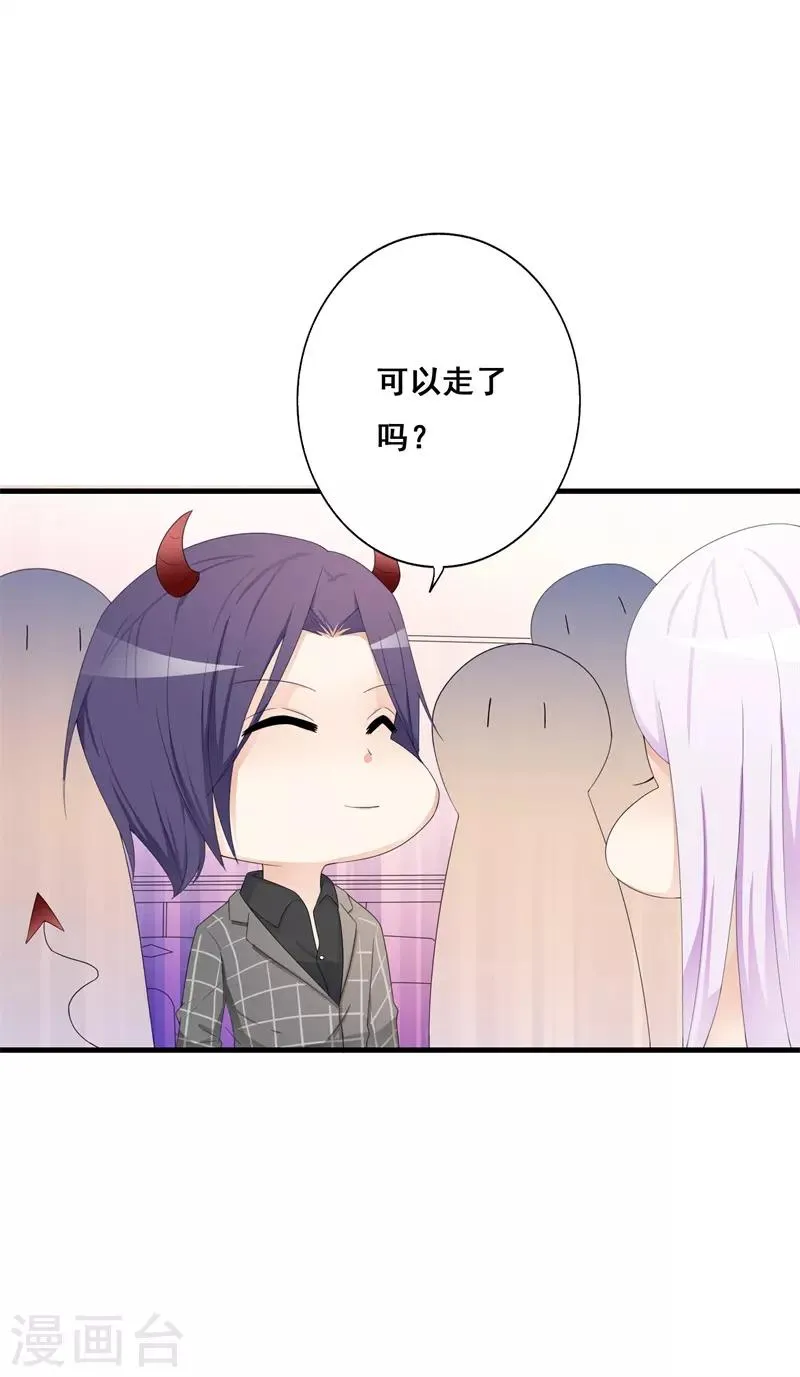 第38话 我恋爱了！ 第18页