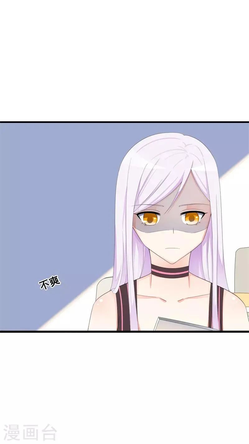 第38话 我恋爱了！ 第24页