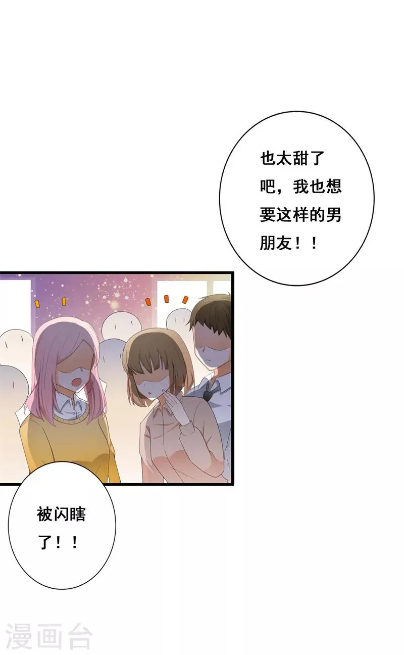 第38话 我恋爱了！ 第28页