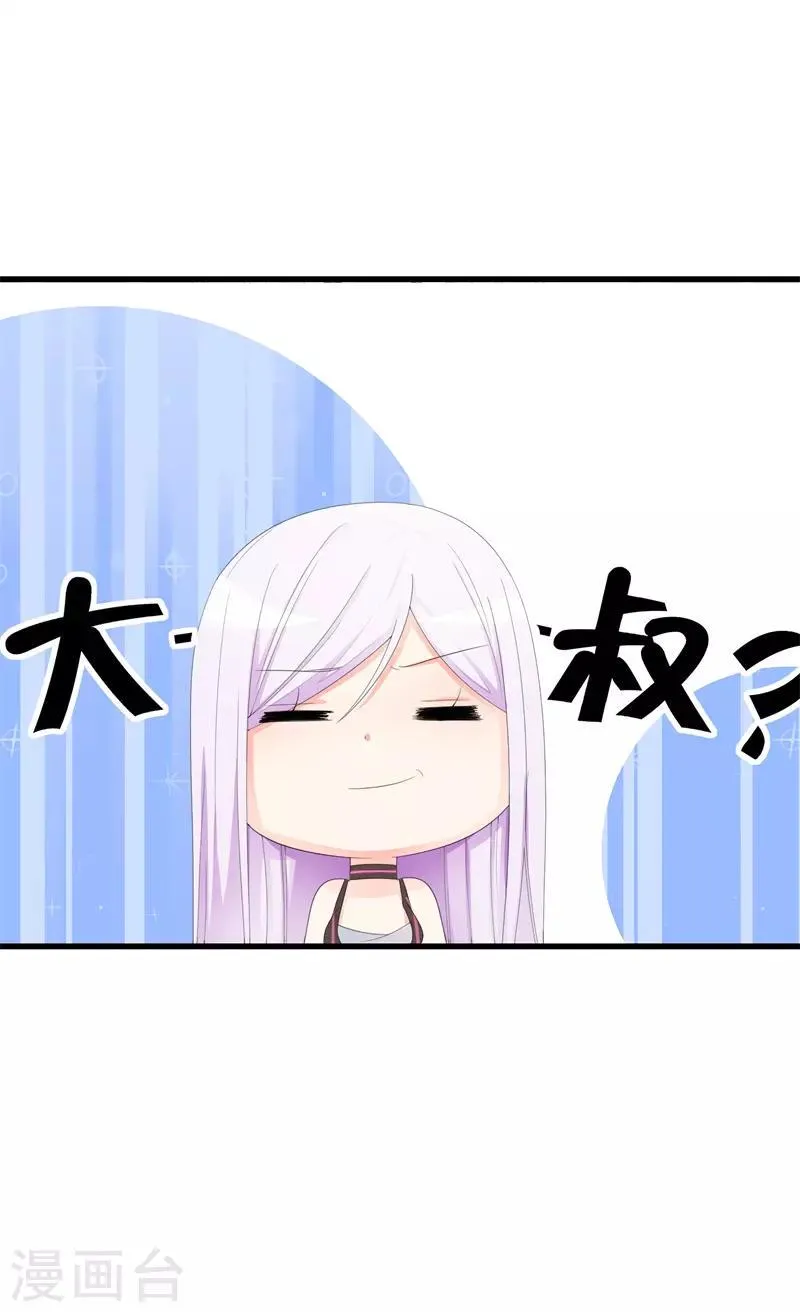 第38话 我恋爱了！ 第34页