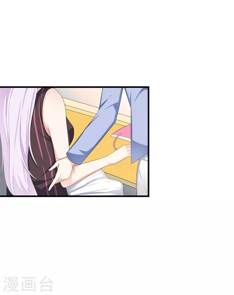 第38话 我恋爱了！ 第35页
