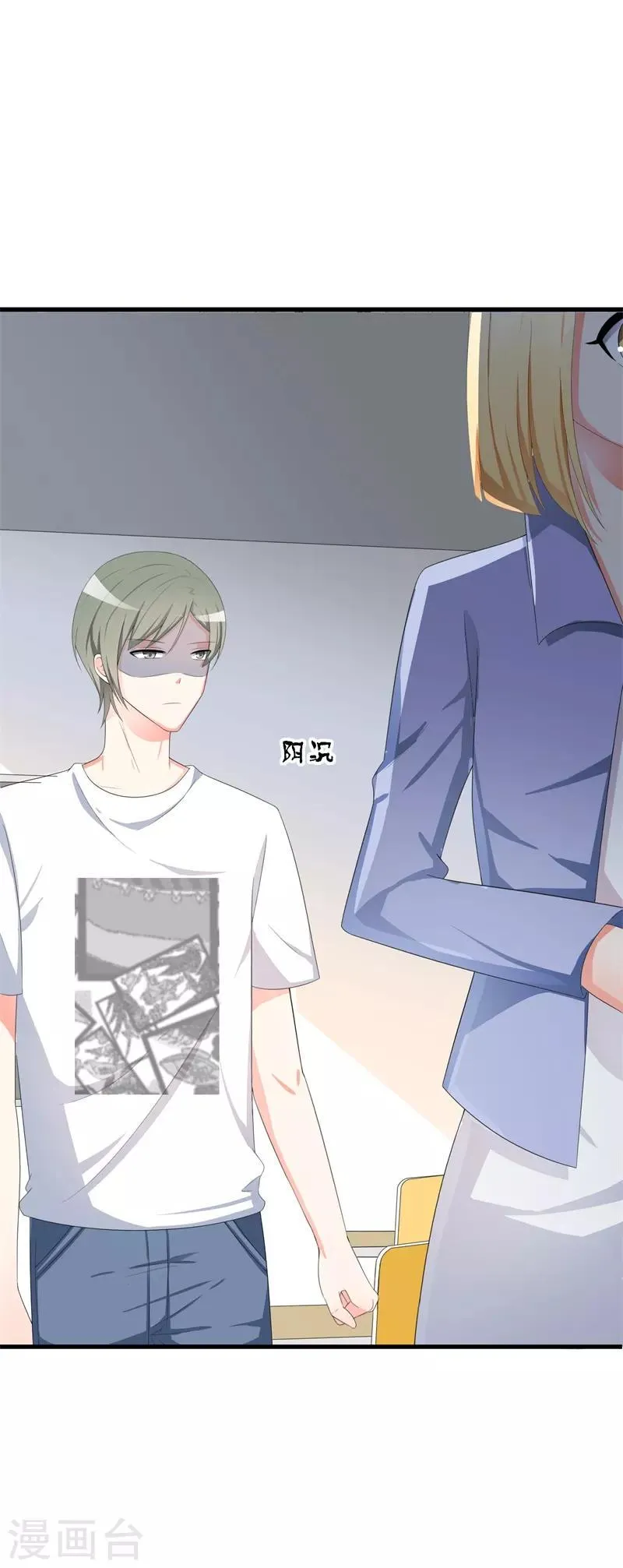 第38话 我恋爱了！ 第37页