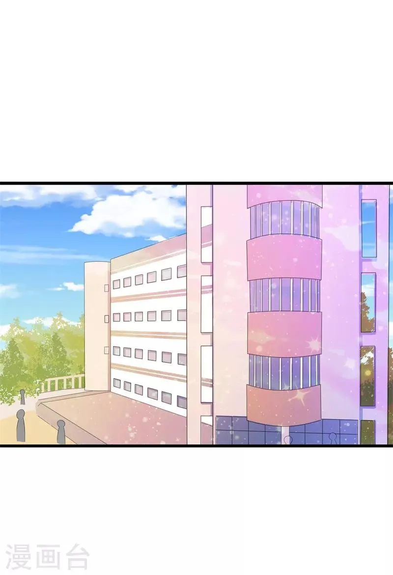 第39话 喜欢你 第2页