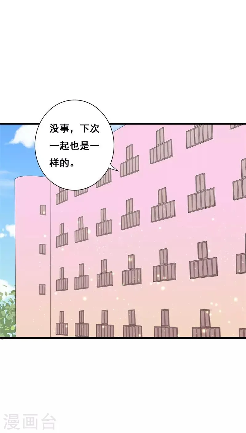 第39话 喜欢你 第5页