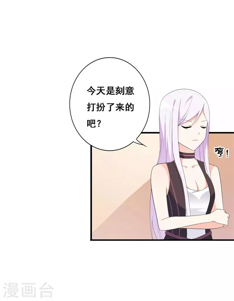 第39话 喜欢你 第7页