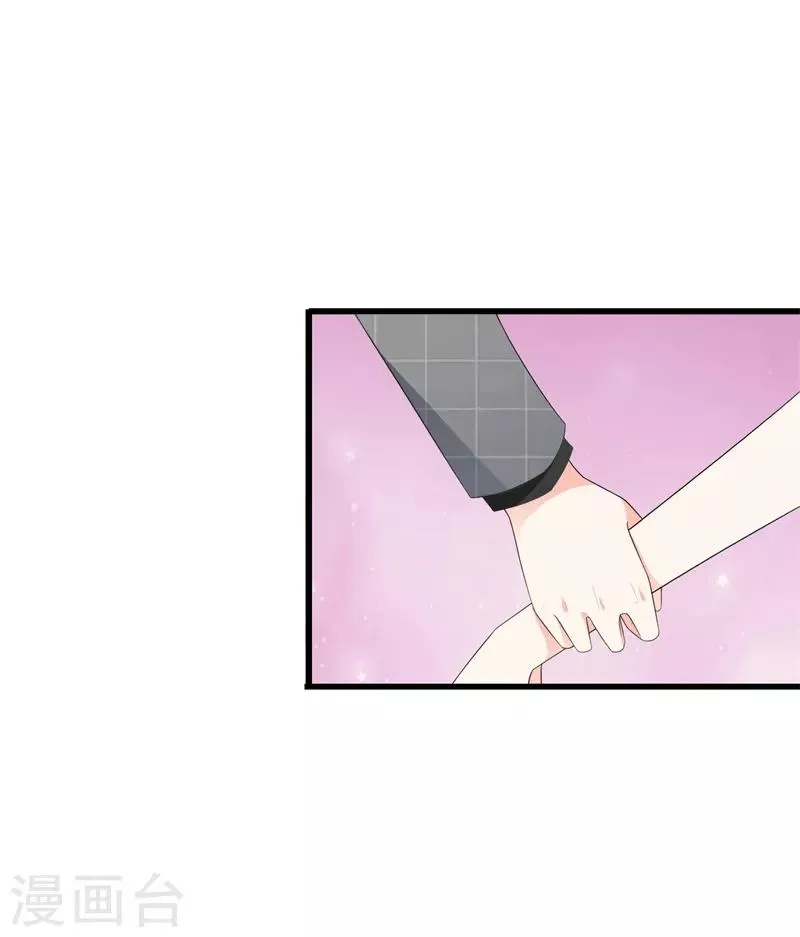 第39话 喜欢你 第9页
