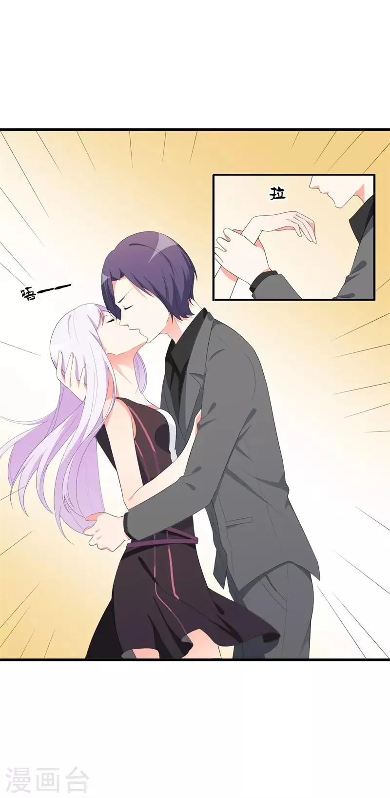 第39话 喜欢你 第10页