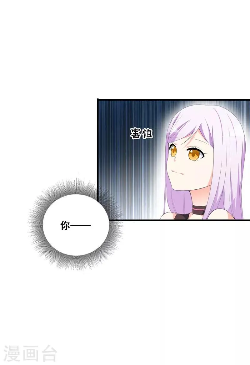 第39话 喜欢你 第22页