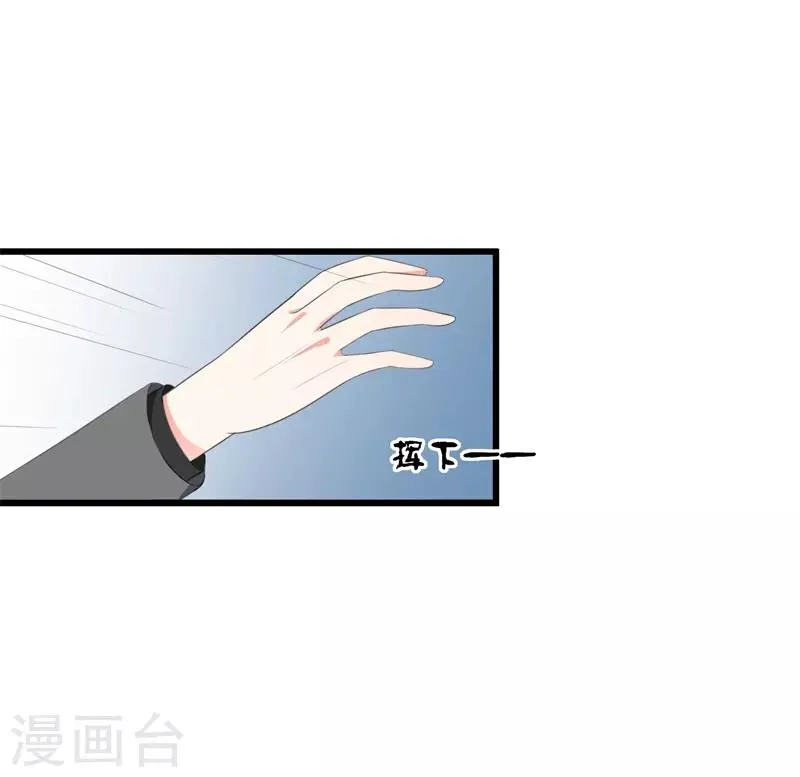 第39话 喜欢你 第23页