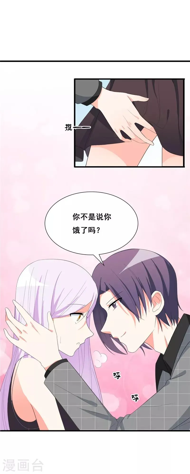 第39话 喜欢你 第32页