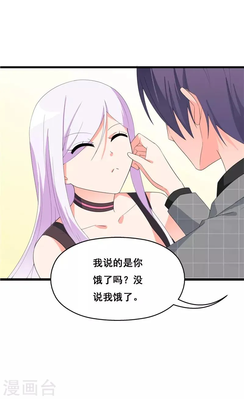 第39话 喜欢你 第33页