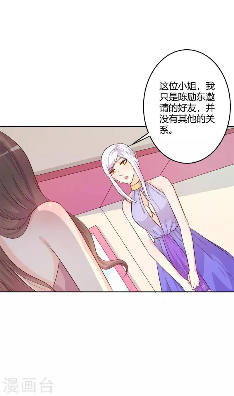 第40话 你为什么缠着他不放 第3页