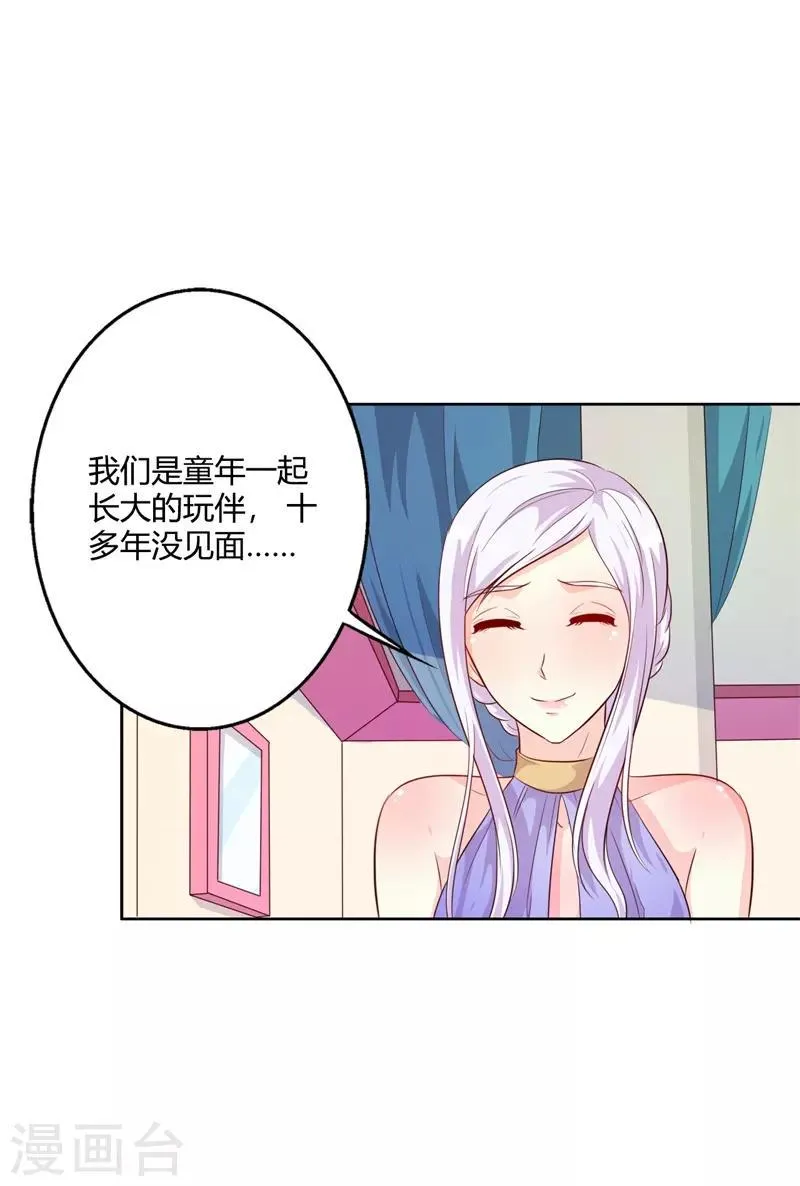 第40话 你为什么缠着他不放 第5页