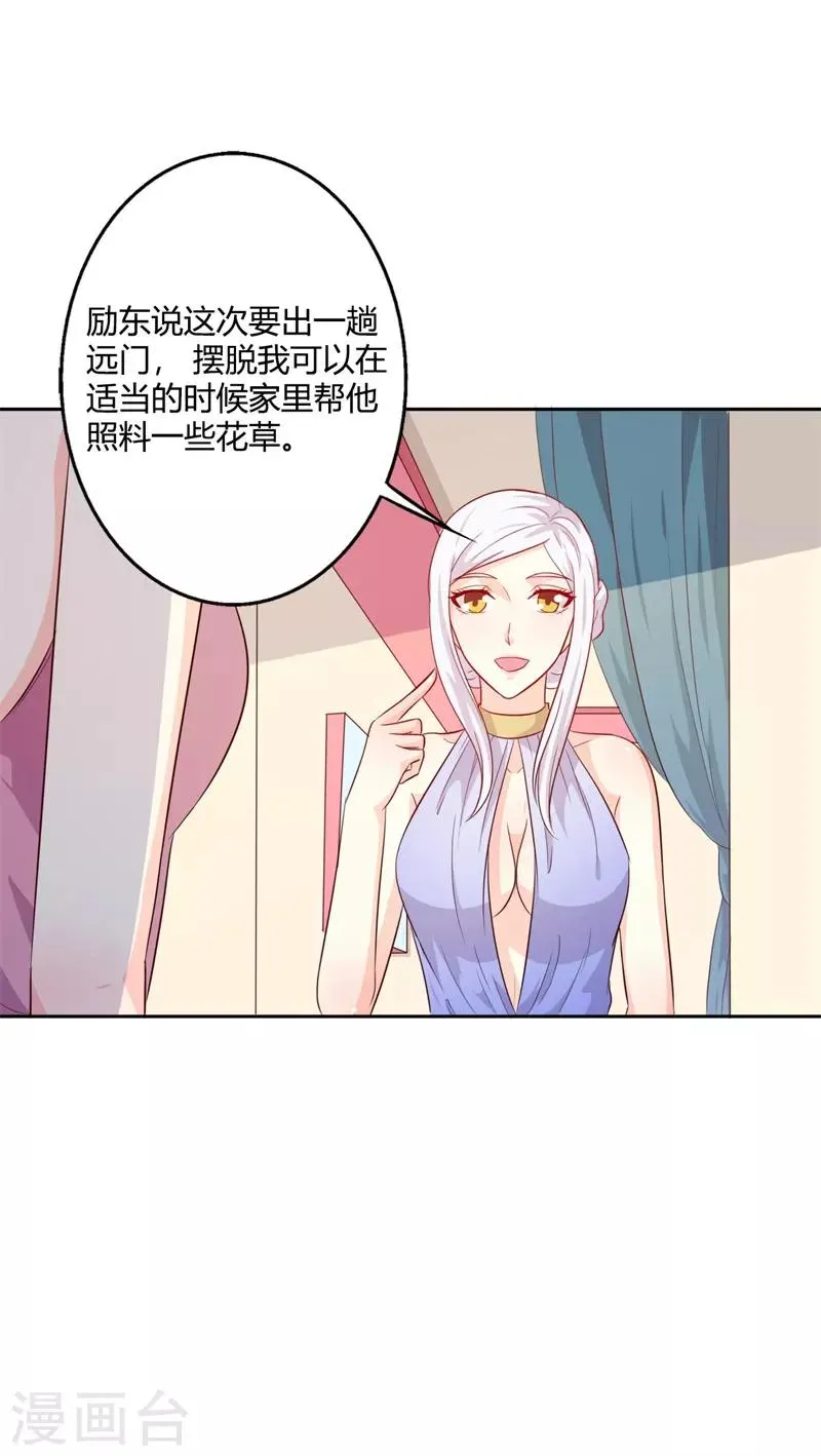 第40话 你为什么缠着他不放 第8页