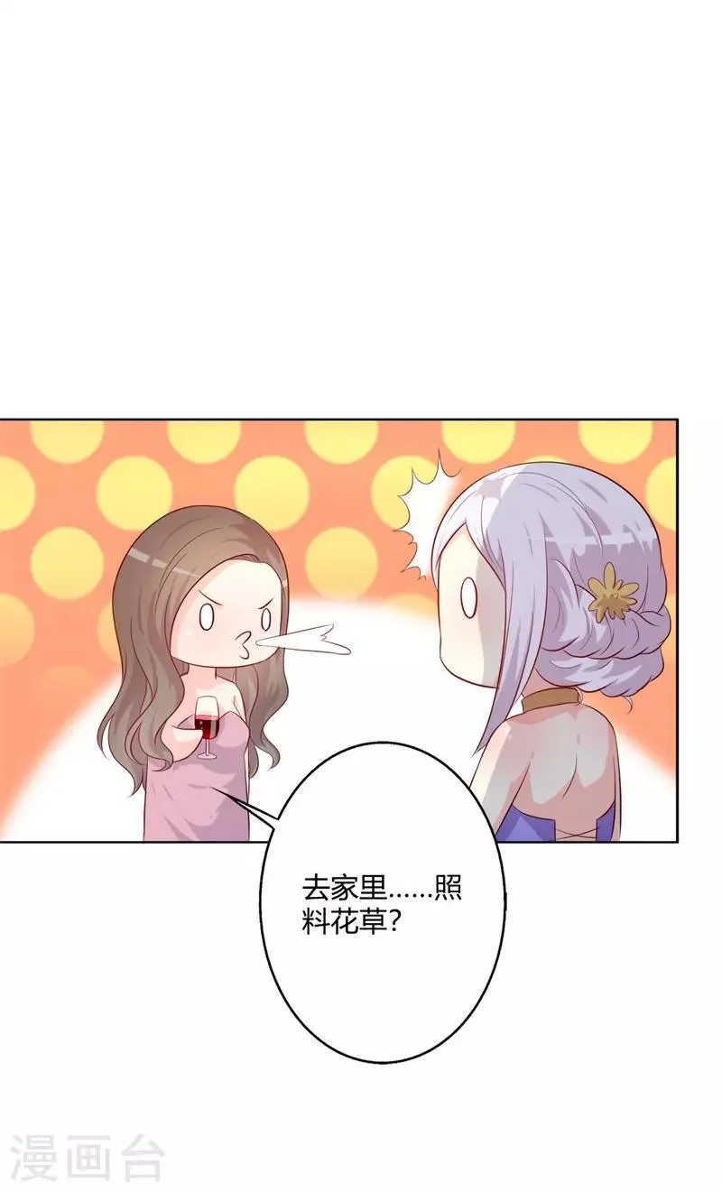 第40话 你为什么缠着他不放 第9页