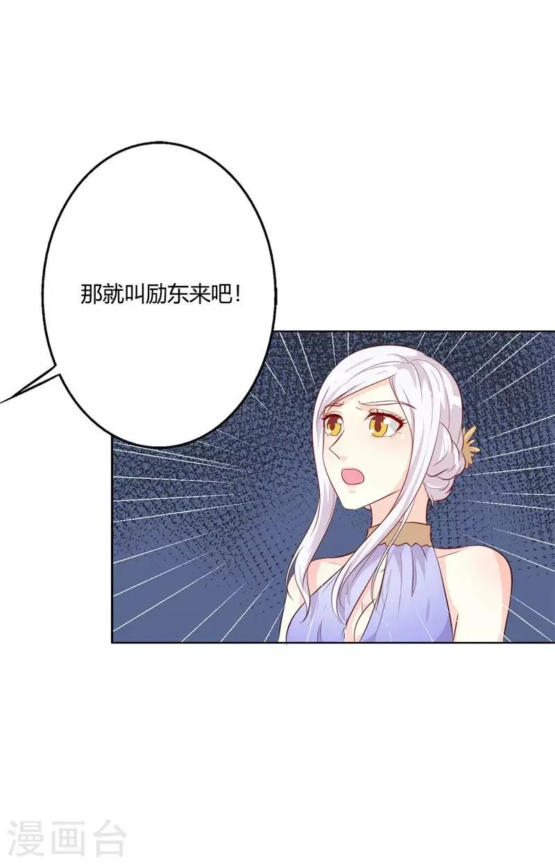 第40话 你为什么缠着他不放 第13页