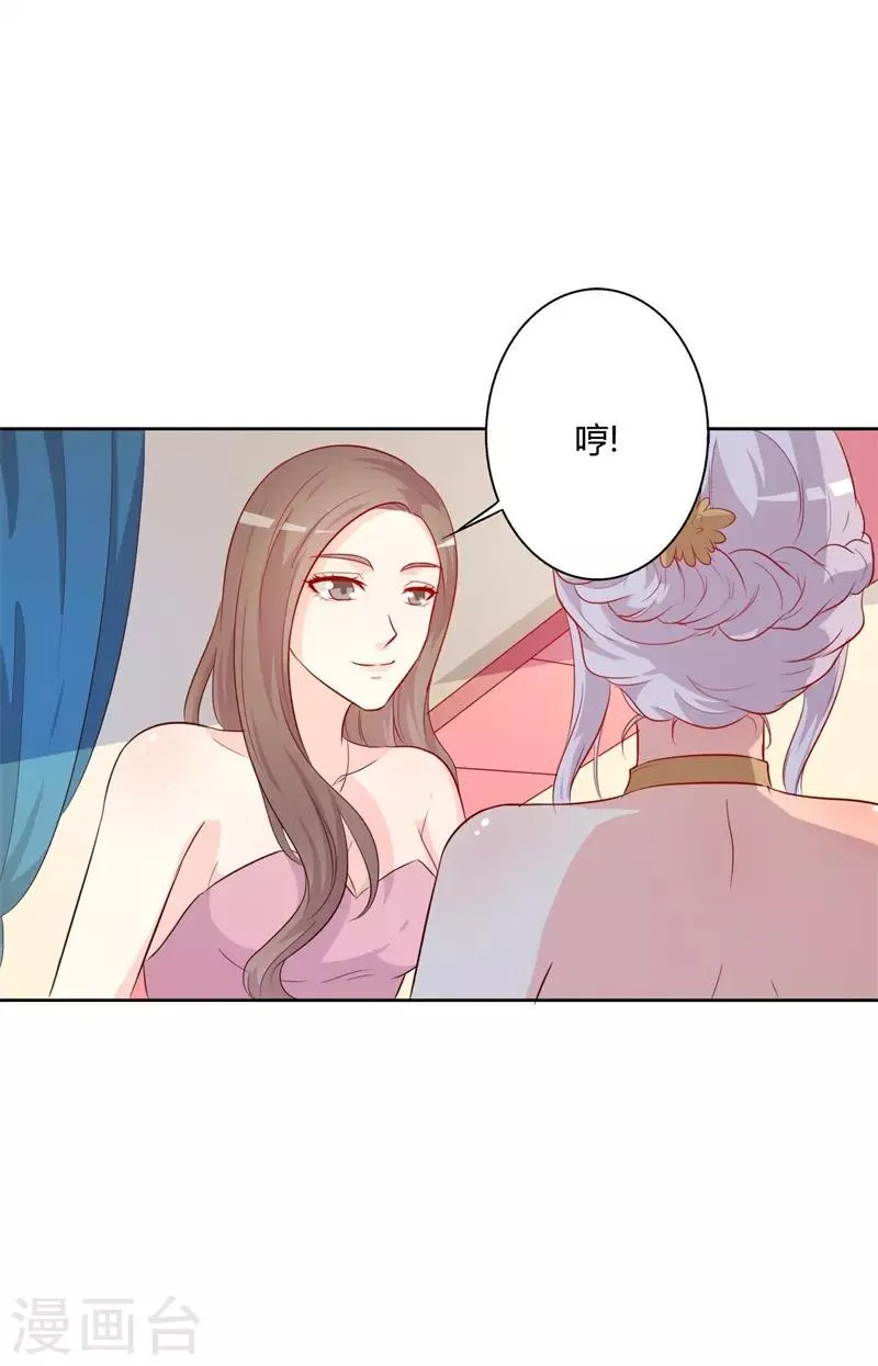第40话 你为什么缠着他不放 第14页