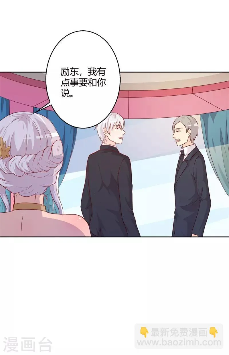第40话 你为什么缠着他不放 第17页