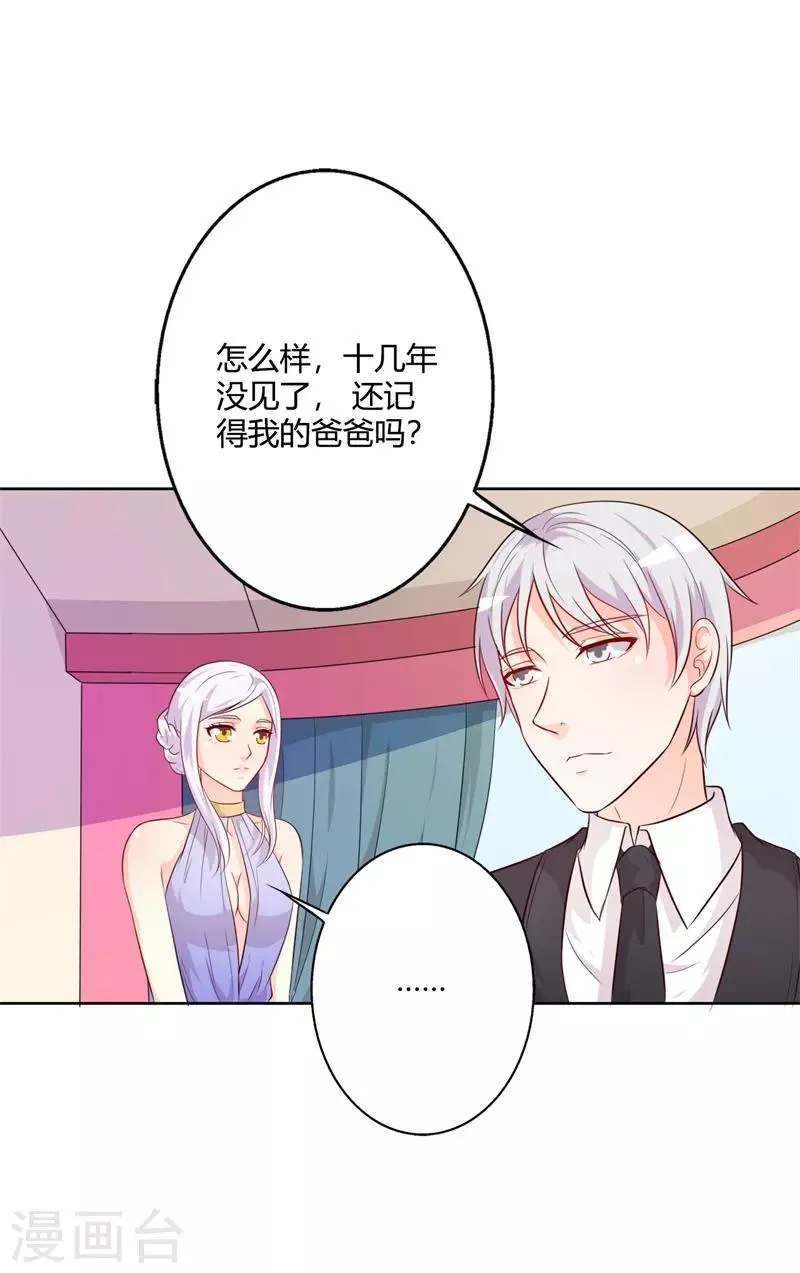 第40话 你为什么缠着他不放 第19页