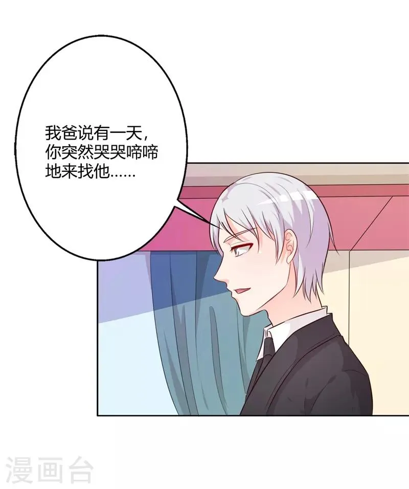 第40话 你为什么缠着他不放 第20页