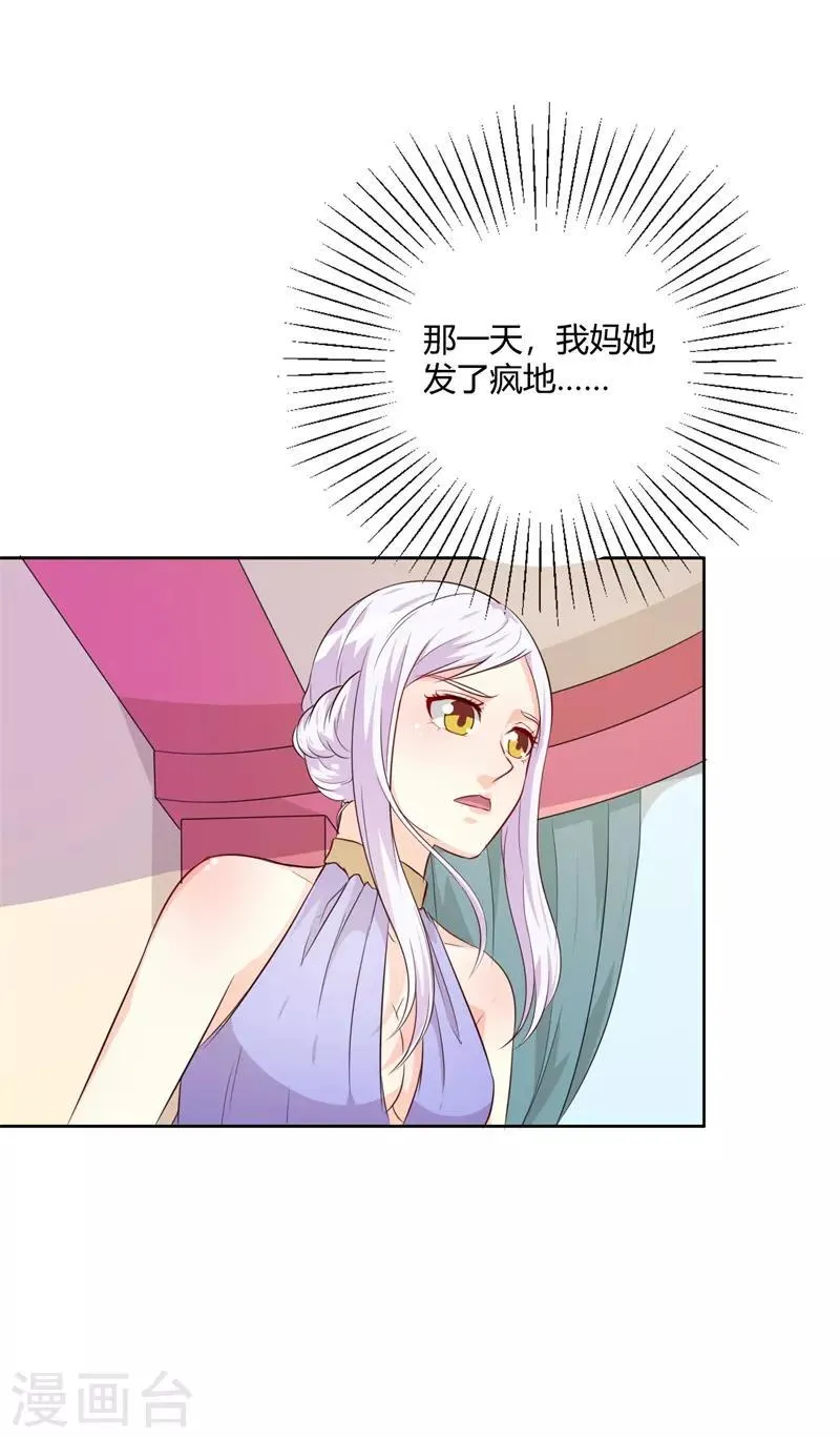 第40话 你为什么缠着他不放 第21页