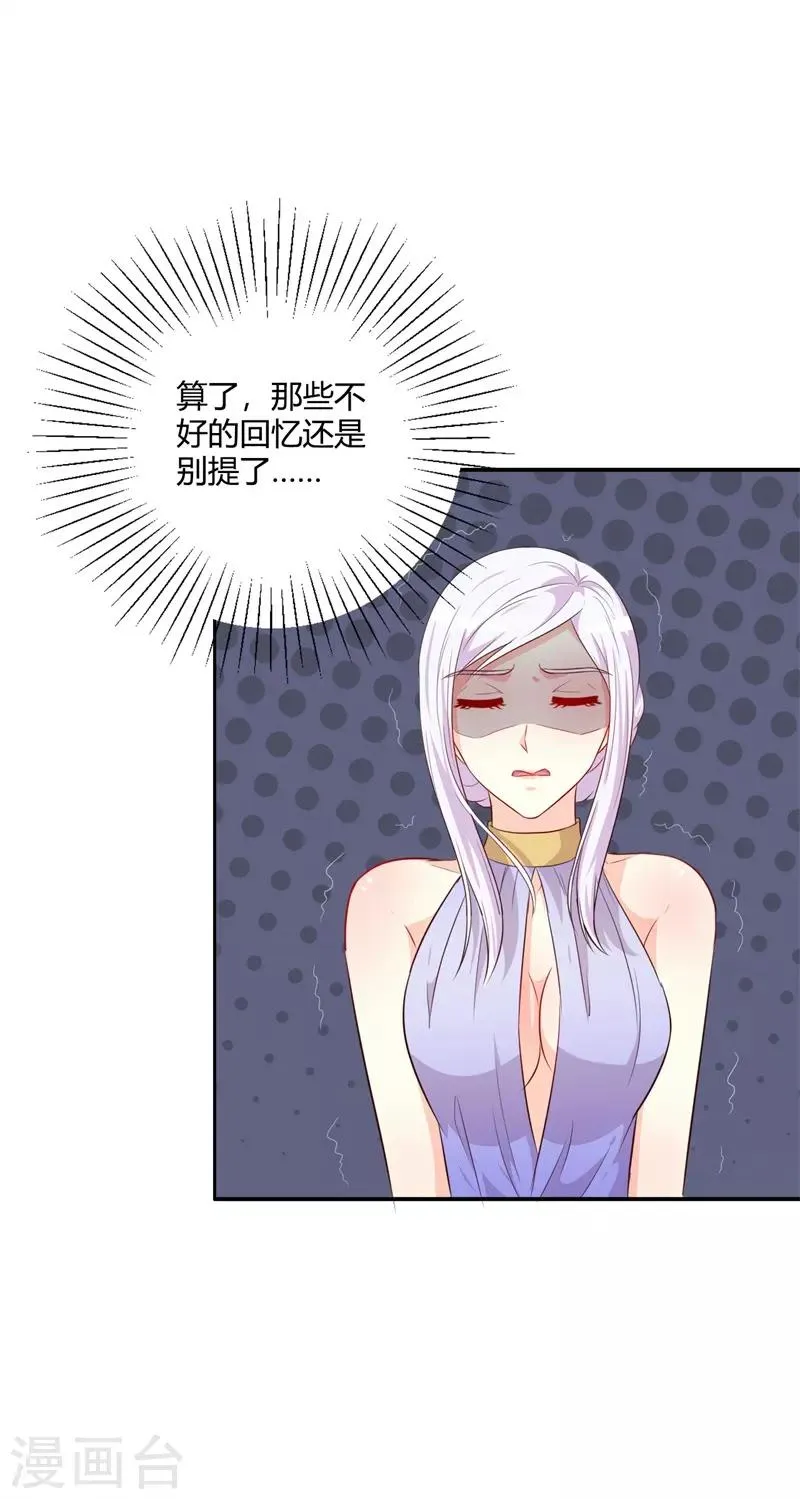 第40话 你为什么缠着他不放 第22页