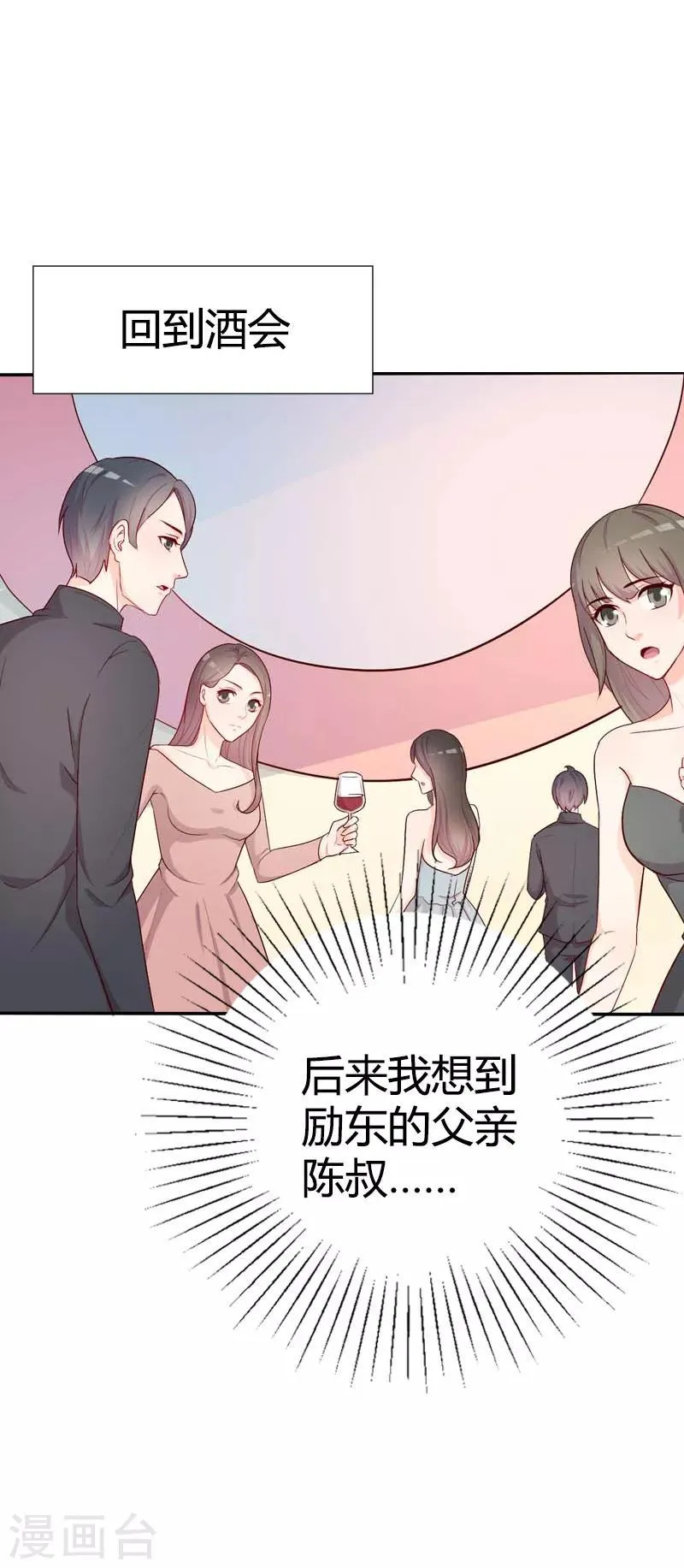 第41话 我要拥抱你 第1页