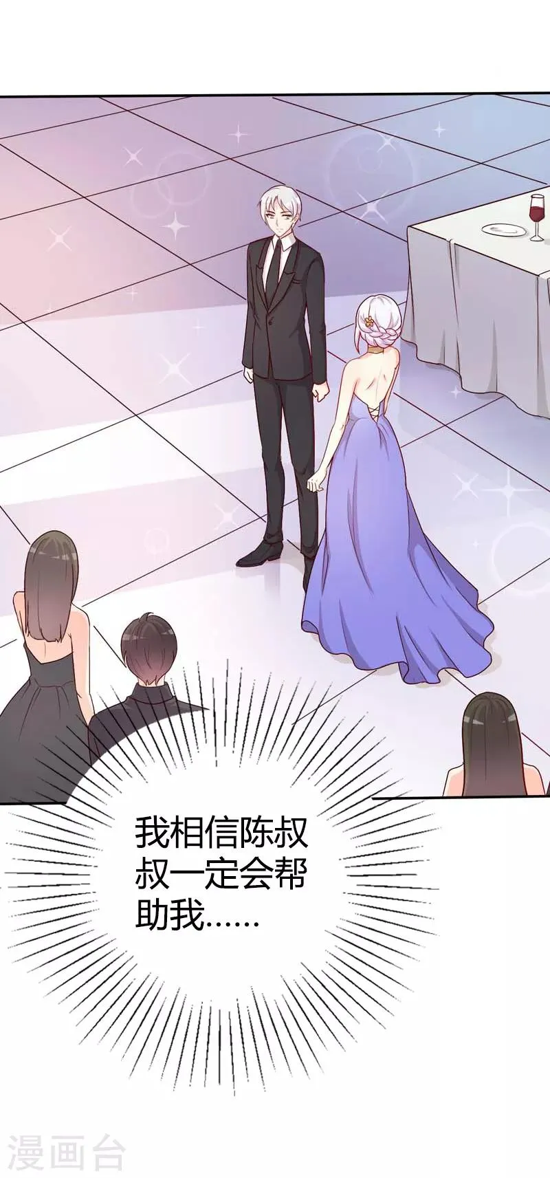 第41话 我要拥抱你 第2页