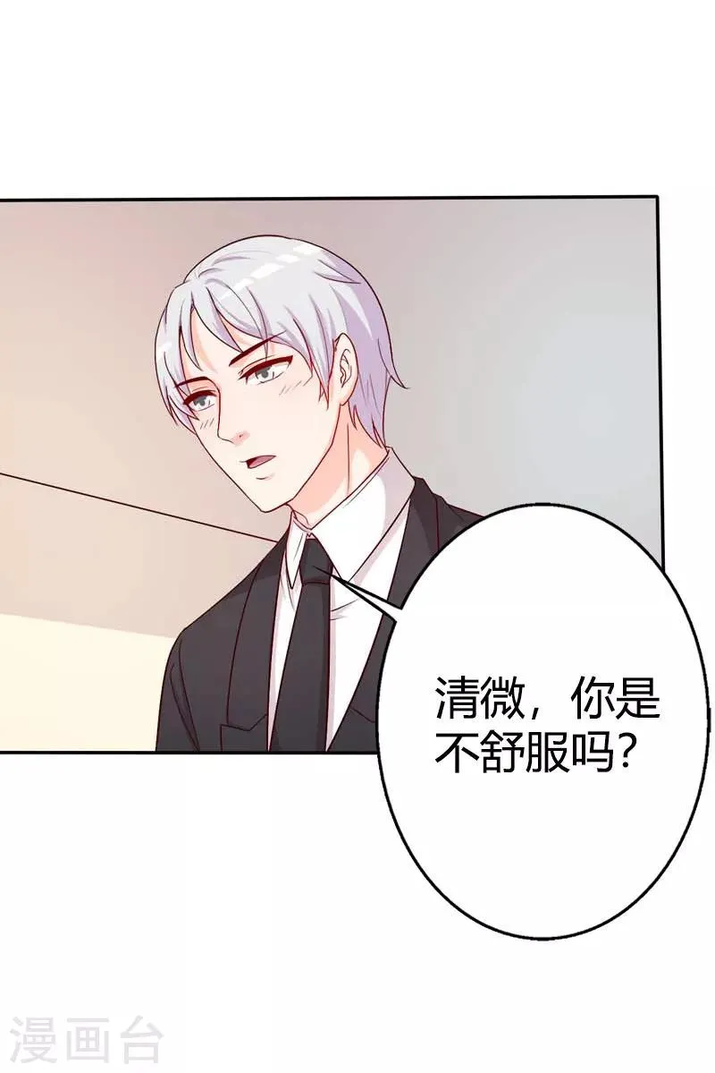 第41话 我要拥抱你 第3页