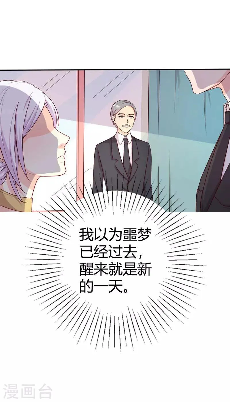 第41话 我要拥抱你 第4页