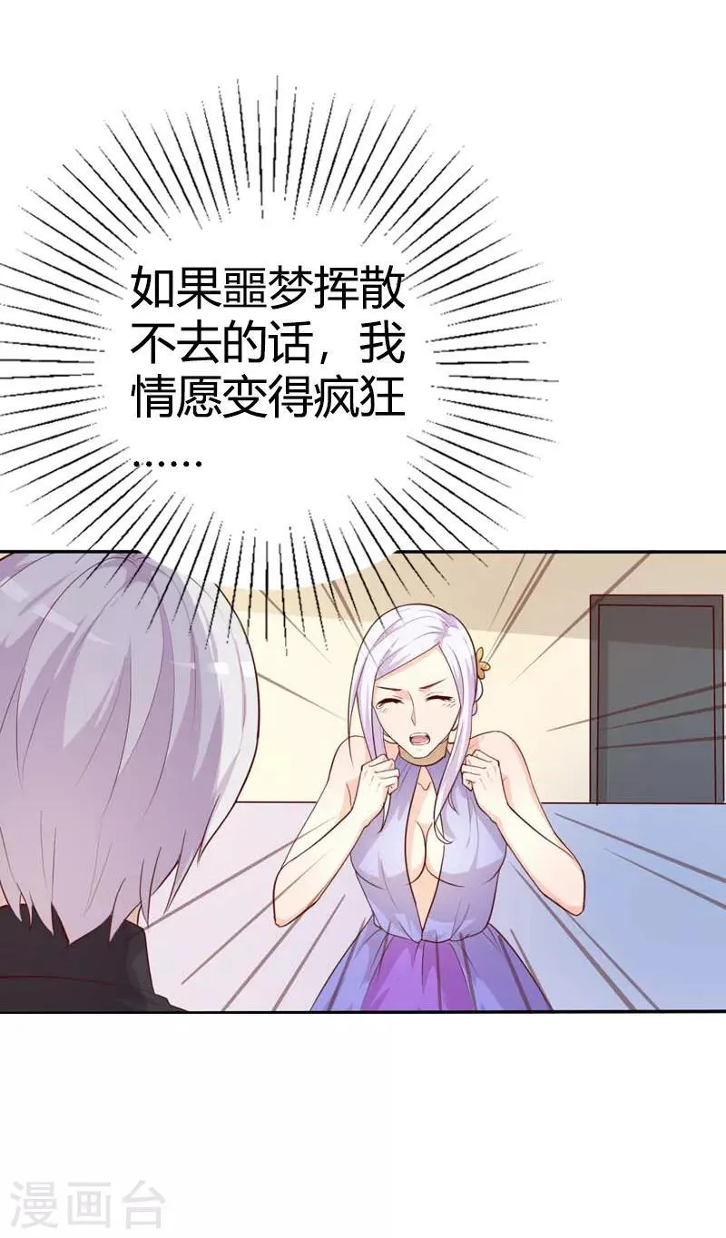 第41话 我要拥抱你 第5页