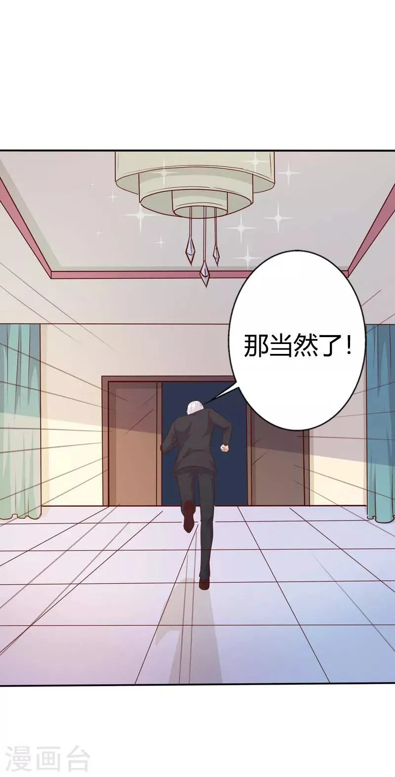 第41话 我要拥抱你 第8页