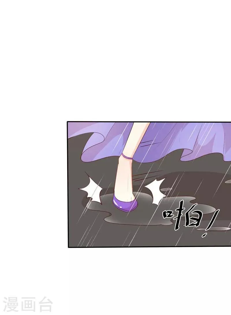 第41话 我要拥抱你 第13页
