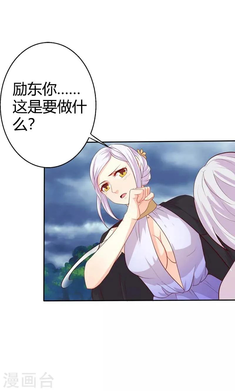 第41话 我要拥抱你 第22页