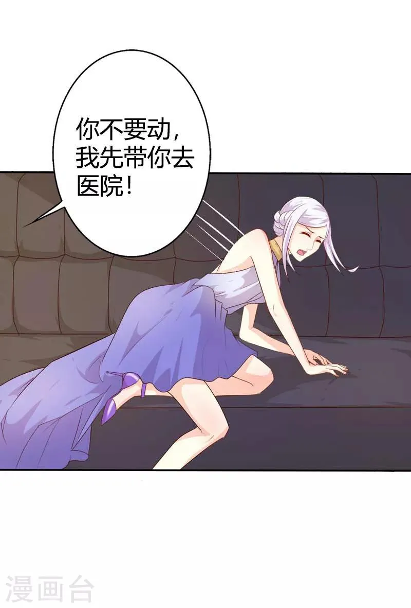 第41话 我要拥抱你 第26页