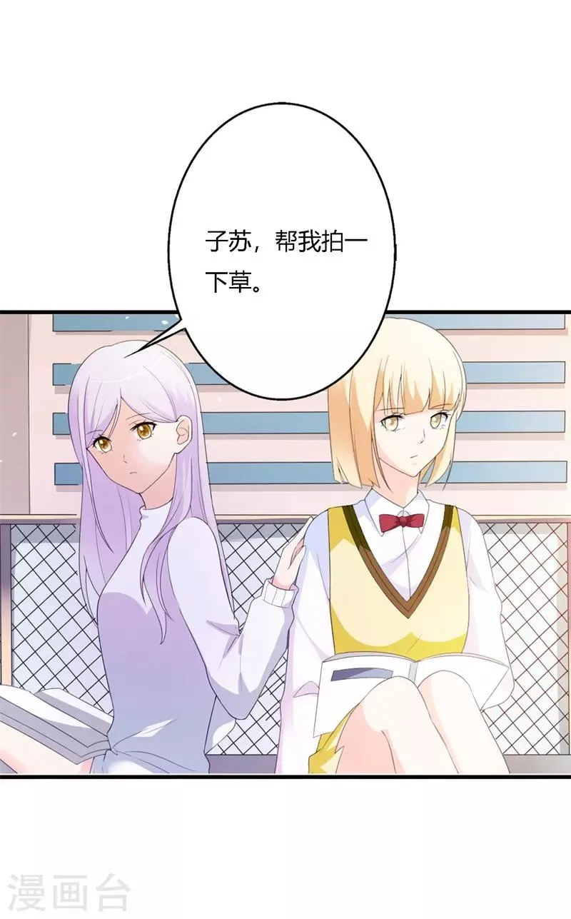 第42话 你是谁为什么在我家？ 第2页