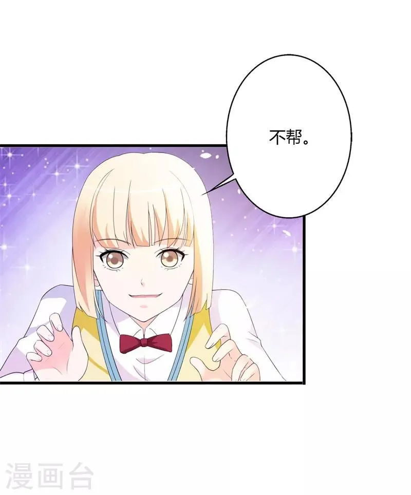 第42话 你是谁为什么在我家？ 第4页