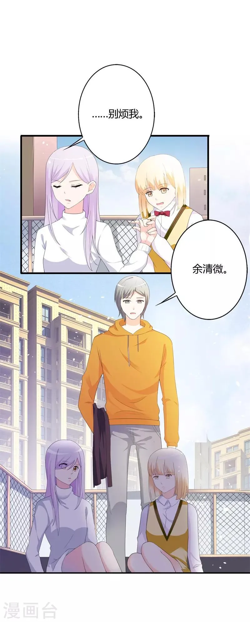 第42话 你是谁为什么在我家？ 第5页