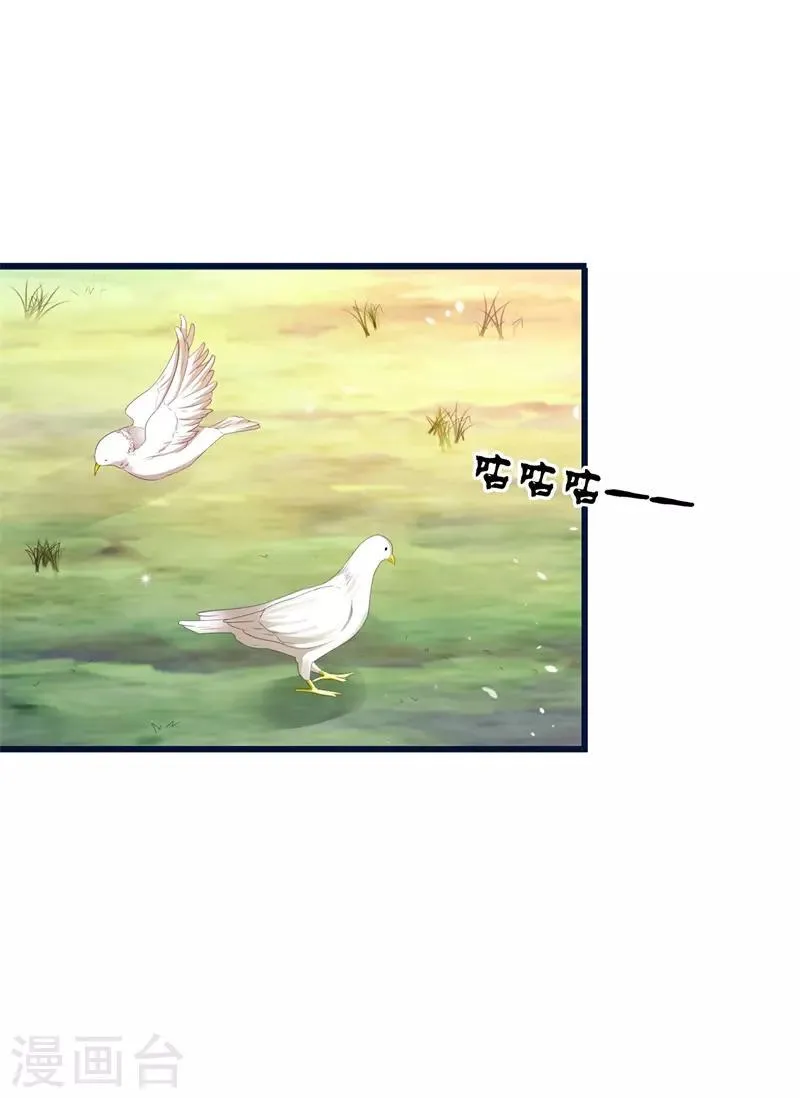 第42话 你是谁为什么在我家？ 第8页