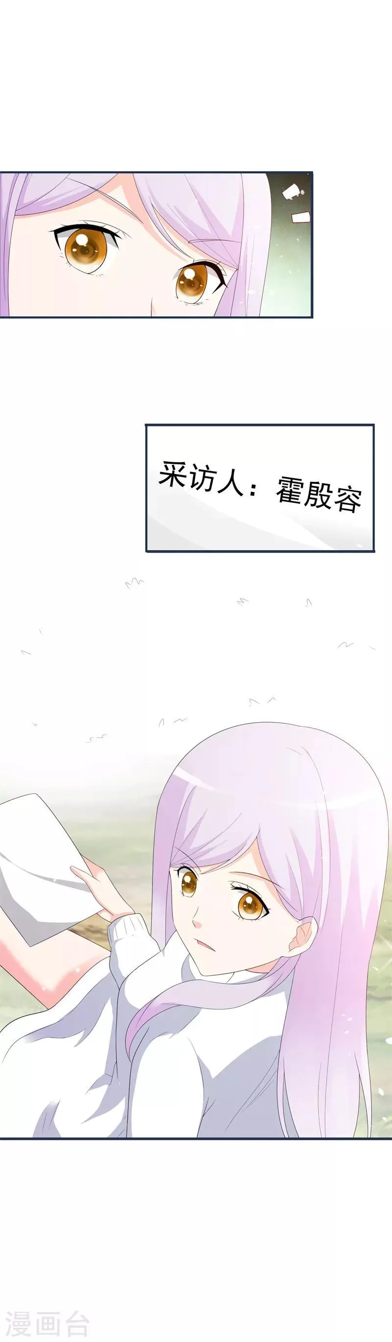 第42话 你是谁为什么在我家？ 第10页