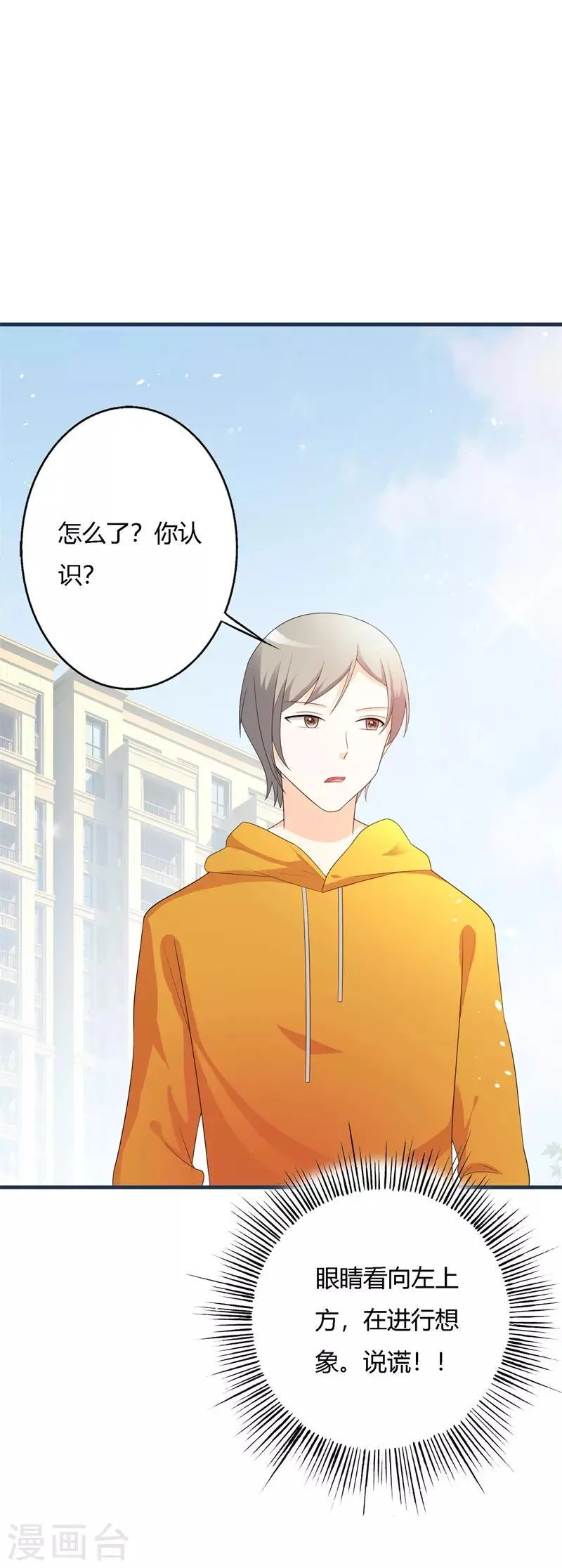 第42话 你是谁为什么在我家？ 第11页
