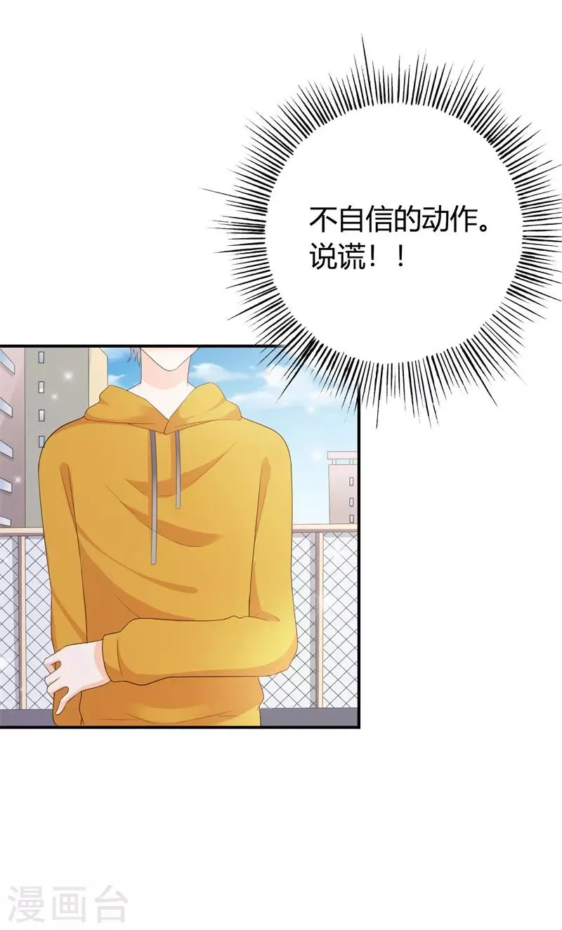 第42话 你是谁为什么在我家？ 第12页
