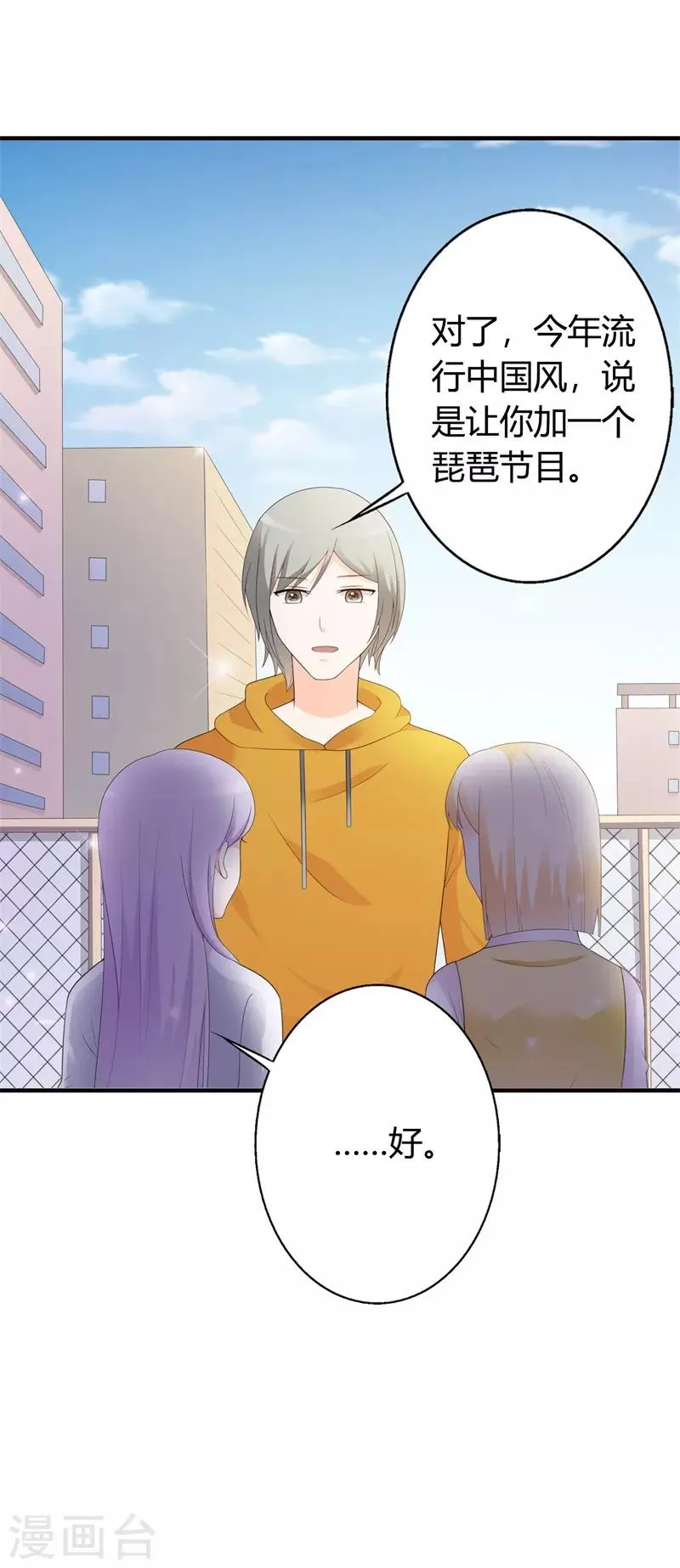 第42话 你是谁为什么在我家？ 第14页